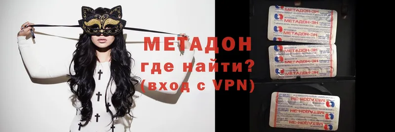 Метадон methadone  Ильский 