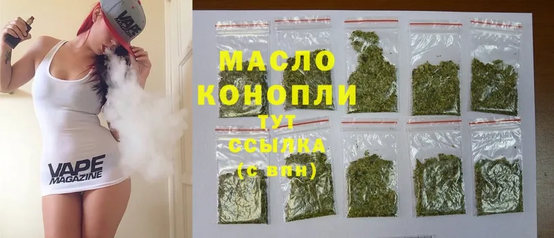 ТГК гашишное масло  Ильский 